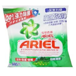 Ariel Detergent 480gr-wholesale